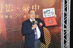 「行影．台中 - 李行導演九十耆壽影展」開幕式暨記者會 (3)