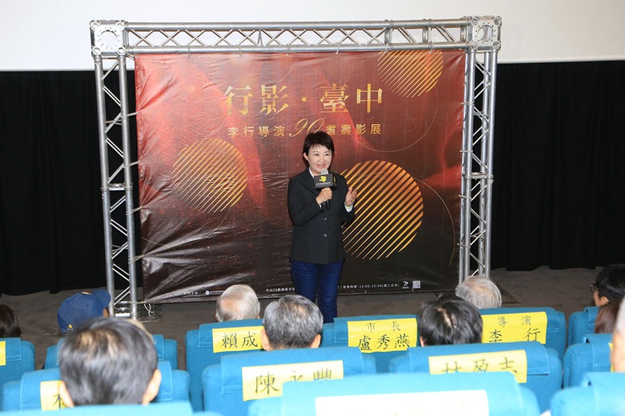 「行影．台中 - 李行導演九十耆壽影展」開幕式暨記者會 (5)