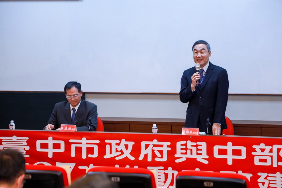 台中市政府與中部各大學第27次推動市政建設會議