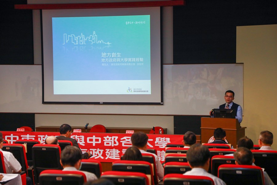 台中市政府與中部各大學第27次推動市政建設會議
