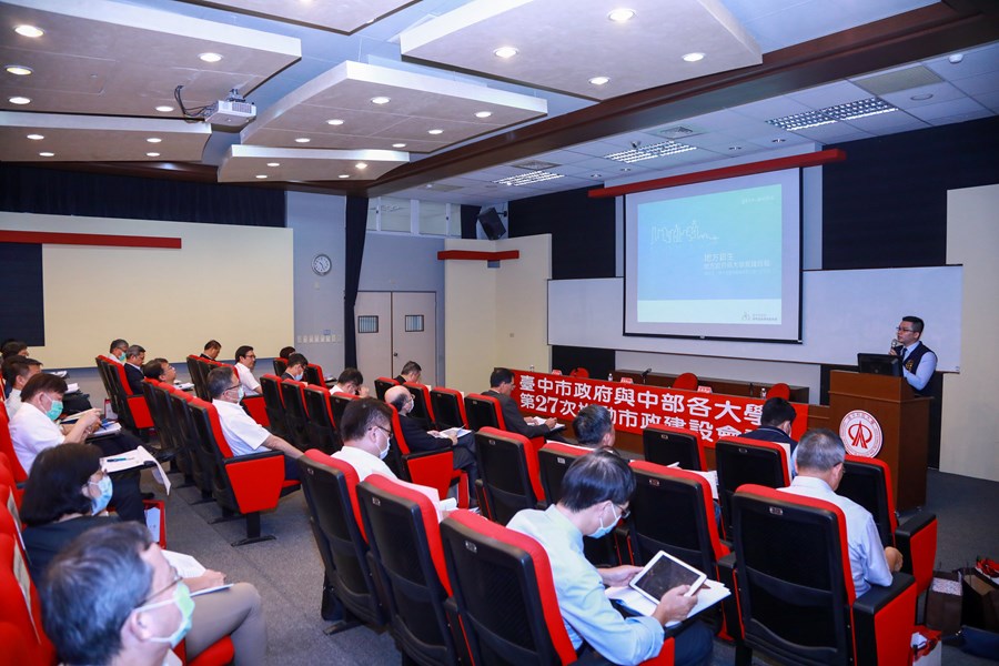 台中市政府與中部各大學第27次推動市政建設會議