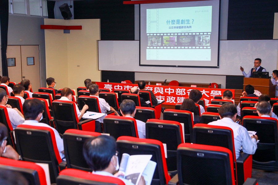台中市政府與中部各大學第27次推動市政建設會議