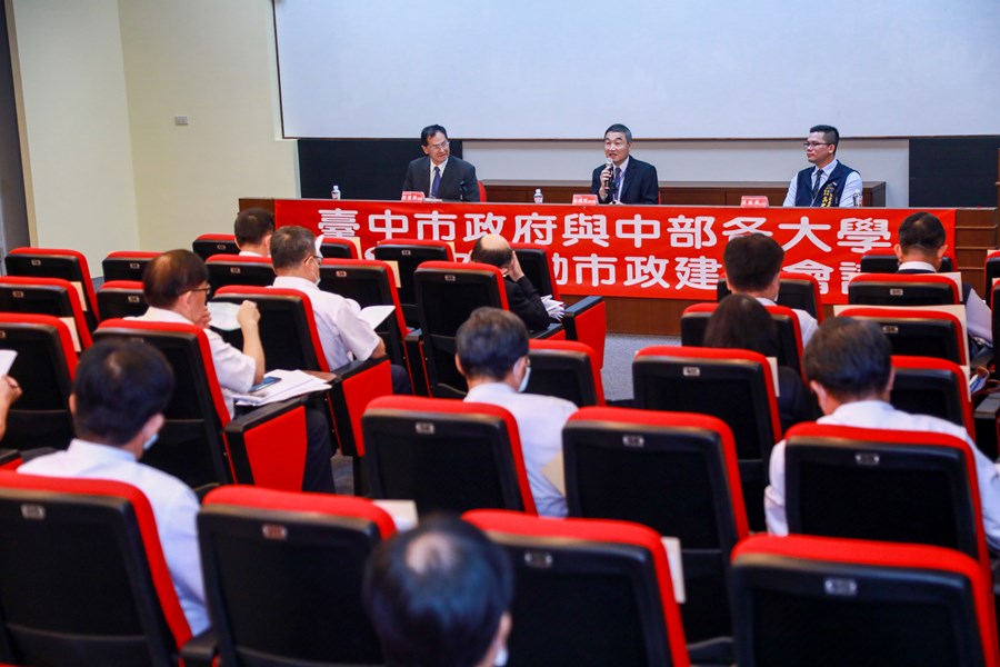 台中市政府與中部各大學第27次推動市政建設會議