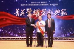 台中市109年模範勞工暨進用身心障礙者績優單位及績優優良工會表揚活動