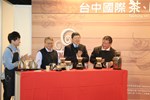「2020年台中國際茶、咖啡、酒暨烘焙展」 台中國際酒展」聯合開幕典禮 (1)