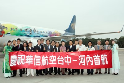 華信航空臺中--河內首航儀式