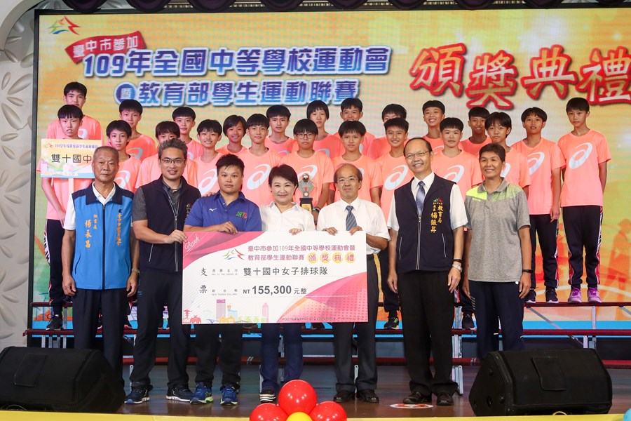 台中市參加109全國中等學校運動會暨教育部學生運動聯賽頒獎典禮