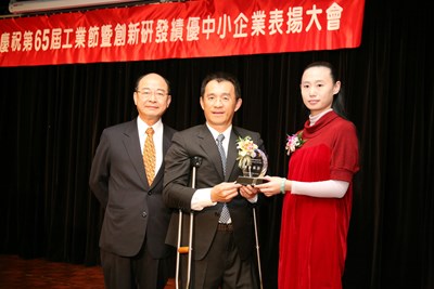 臺中市工業會舉辦「慶祝第65屆工業節暨創新研發績優中小企業表揚大會」