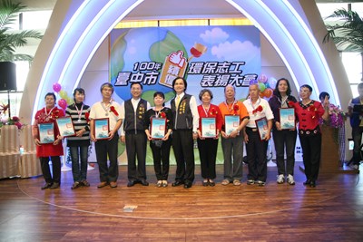 績優環保志工隊、榮譽徽章表揚大會
