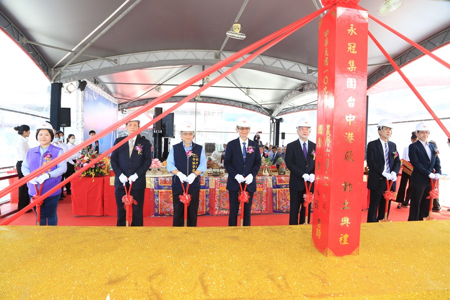 永冠能源材料股份有限公司台灣分公司-台中港工業區(II)動土儀式