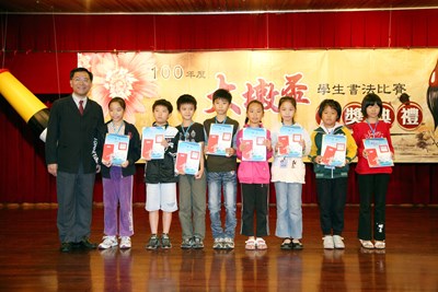 100年度大墩盃學生書法比賽頒獎典禮