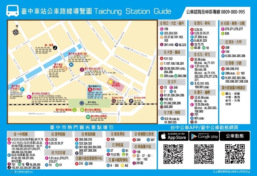 臺中車站公車路線導覽示意圖