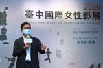 台中市影視發展基金會 林執行長盈志