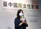 台灣國際女性影展策展人羅珮嘉