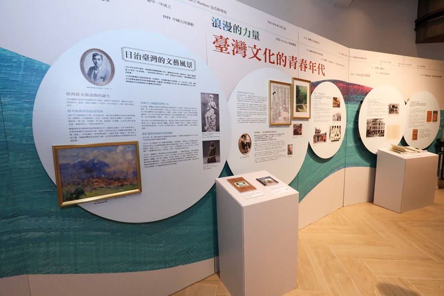 中央書局暨「浪漫的力量-台灣文化的青春時代」展覽開幕式