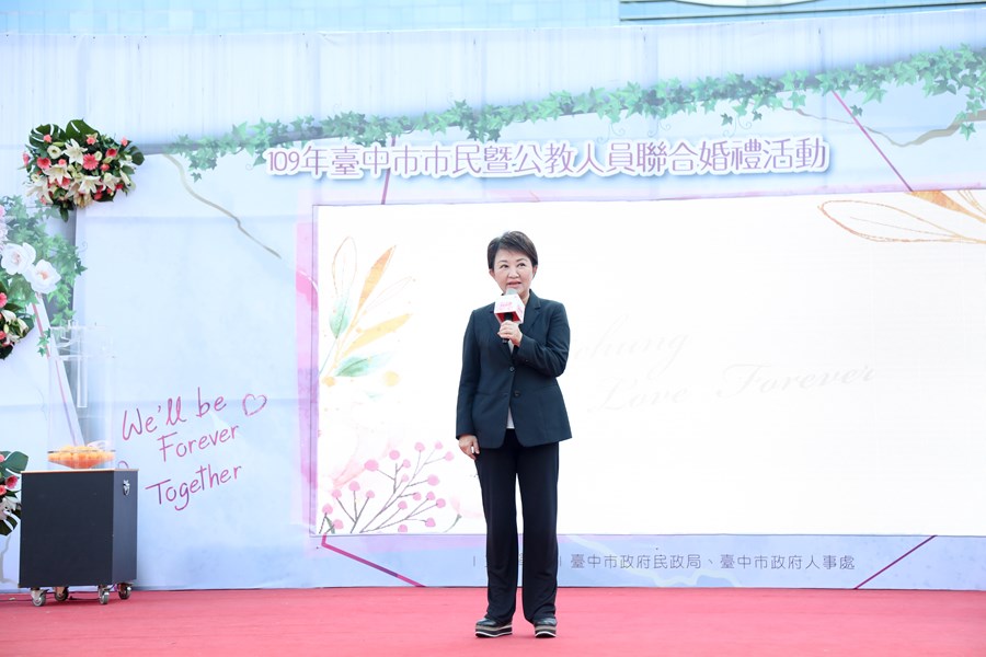 109年「台中市市民暨公教人員聯合婚禮活動」
