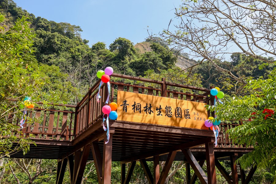 霧峰區青桐林生態產業園區整體修繕維護工程完工典禮