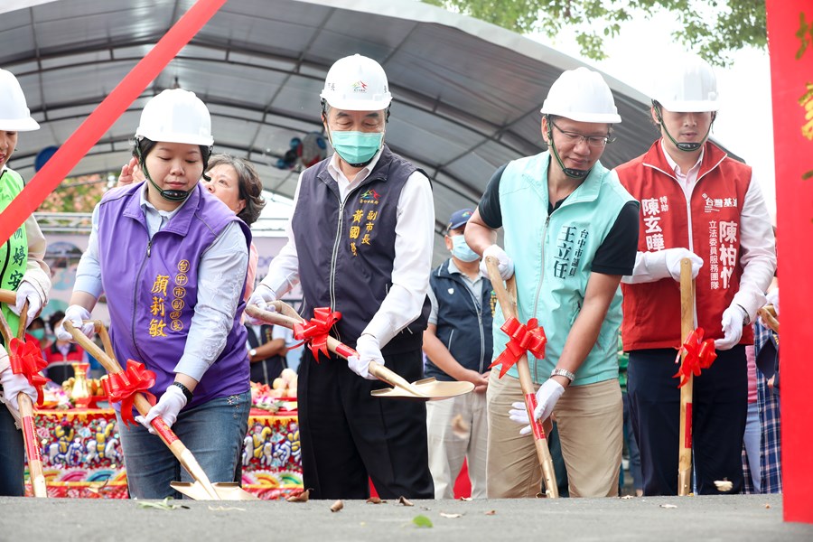 台中市友善共融公園改善工程-大甲區、大安區、外埔區、清水區及沙鹿區聯合開工祈福儀式