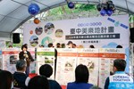 台中市友善共融公園改善工程 -豐原區、潭子區及東勢區聯合開工祈福儀式