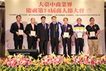 大台中商業會第26屆第二次會員代表大會暨大台中商業界慶祝第74屆商人節大會 (4)