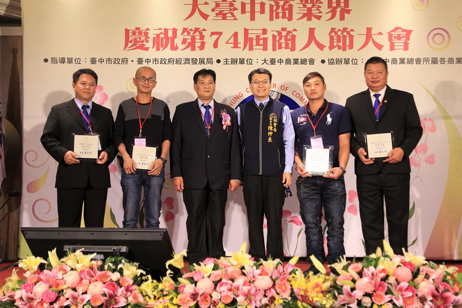 大台中商業會第26屆第二次會員代表大會暨大台中商業界慶祝第74屆商人節大會 (9)