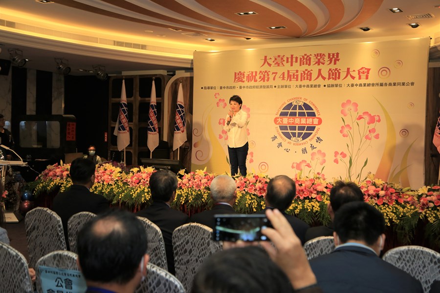 大台中商業會第26屆第二次會員代表大會暨大台中商業界慶祝第74屆商人節大會 (25)
