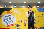 「2020台中親子音樂季」記者會