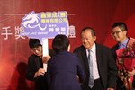 台中市金手獎頒獎典禮