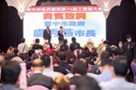 台中市各界慶祝第七十四屆工業節大會