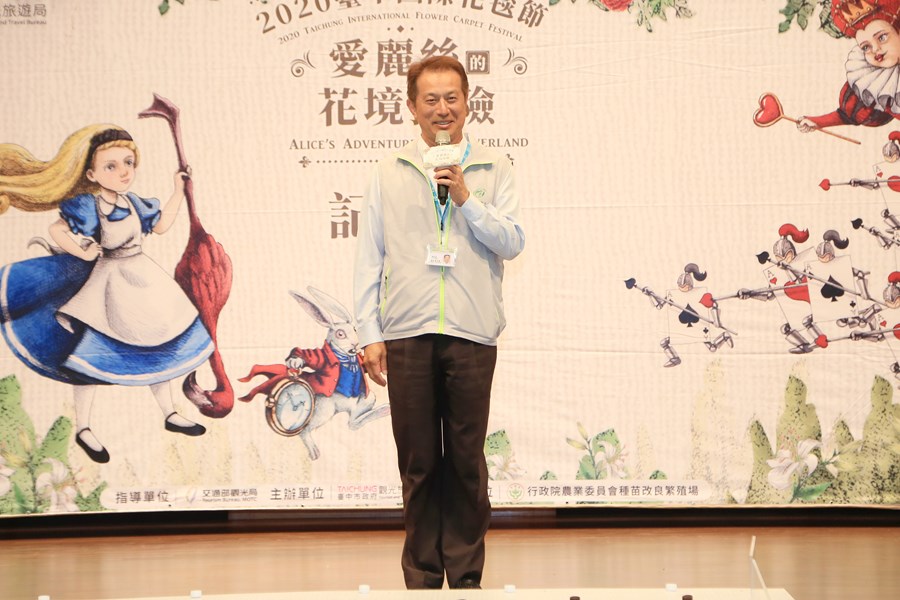 2020台中國際花毯節記者會 (6)
