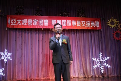 蔡副市長見證臺中市亞太經營家協會第四屆理事長交接 