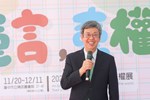 前副總統陳建仁致詞