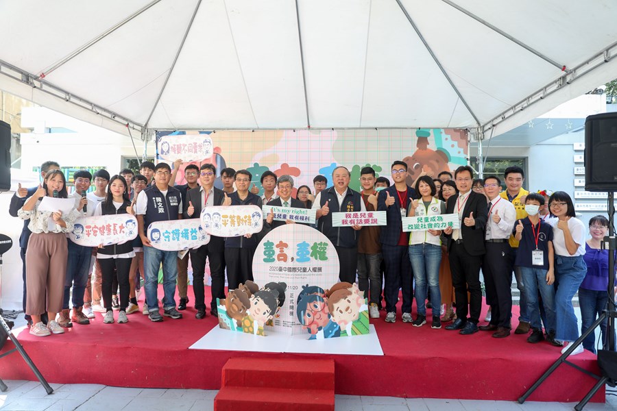 童言童權2020-台中國際兒童人權展記者會