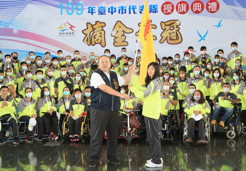 台中市代表隊參加109年全國身心障礙國民運動會授旗典禮 (9)