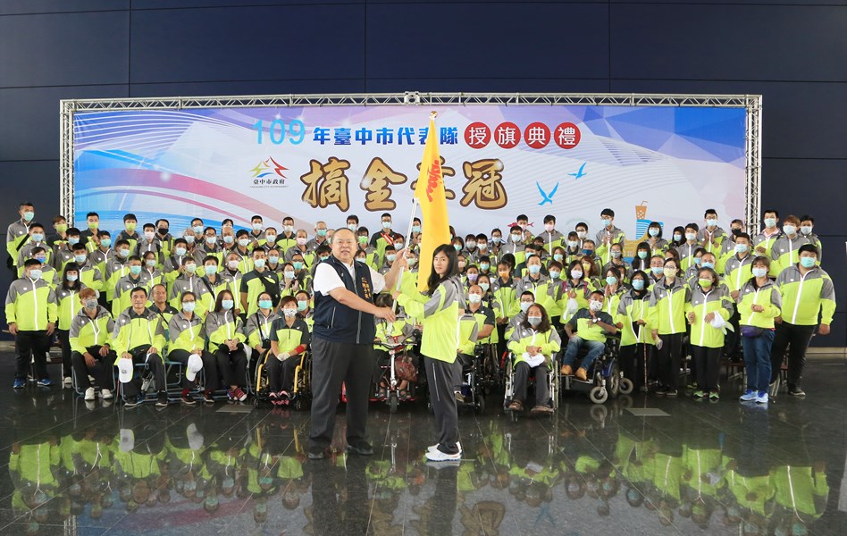 台中市代表隊參加109年全國身心障礙國民運動會授旗典禮 (10)