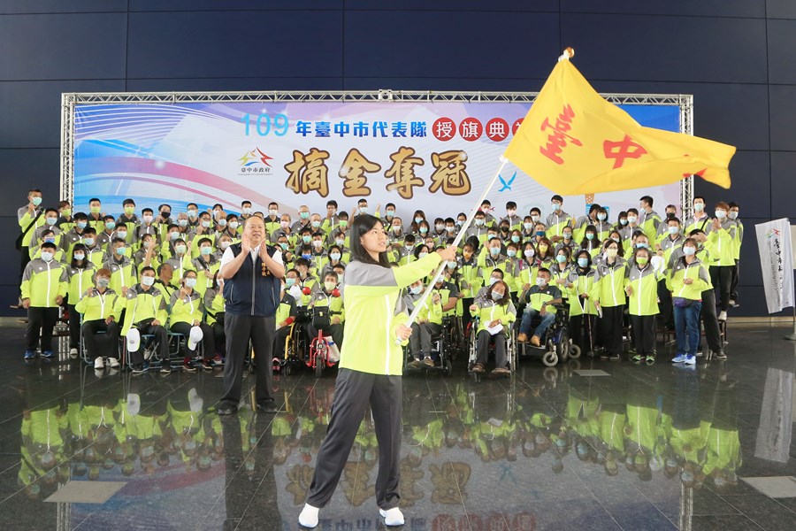 台中市代表隊參加109年全國身心障礙國民運動會授旗典禮 (12)