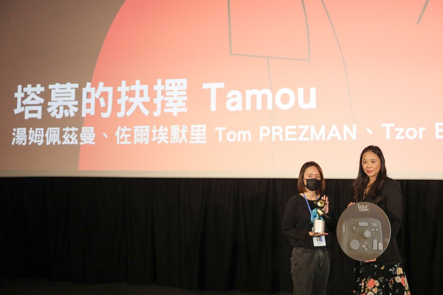《2020台中國際動畫影展》頒獎典禮