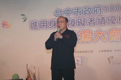100年度進用身心障礙者績優機關(構)表揚大會