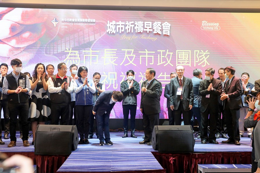 2020年台中城市禱告會