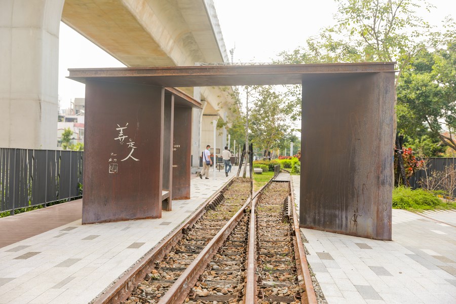 綠空鐵道軸線開幕展