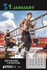 臺中市政府消防局2021年消防形象月曆_頁面_02