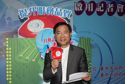 市府總機自動語音辨試系統啟用記者會