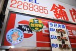 TSAI2312