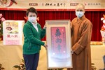 市長盧秀燕也將代表市府回贈「犇向幸福」春聯，感謝佛光山中區總住持覺居法師關心市政，祝福市民在新的一年健康平安如意。