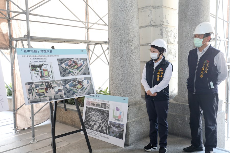 勘查台中州廳修復工程進度