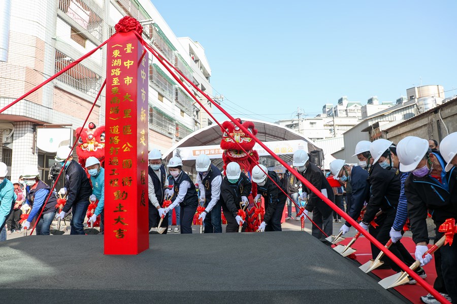 「大里公園街(東湖路至東南路)道路打通工程」開工動土祈福典禮