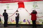 殘留農藥質譜快檢實驗室簽約暨揭牌儀式