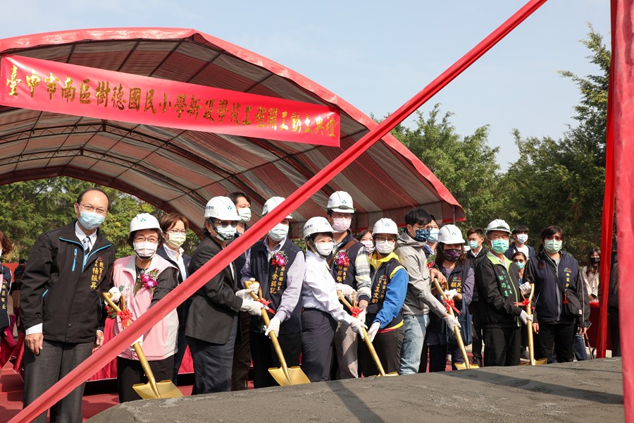 開工動土