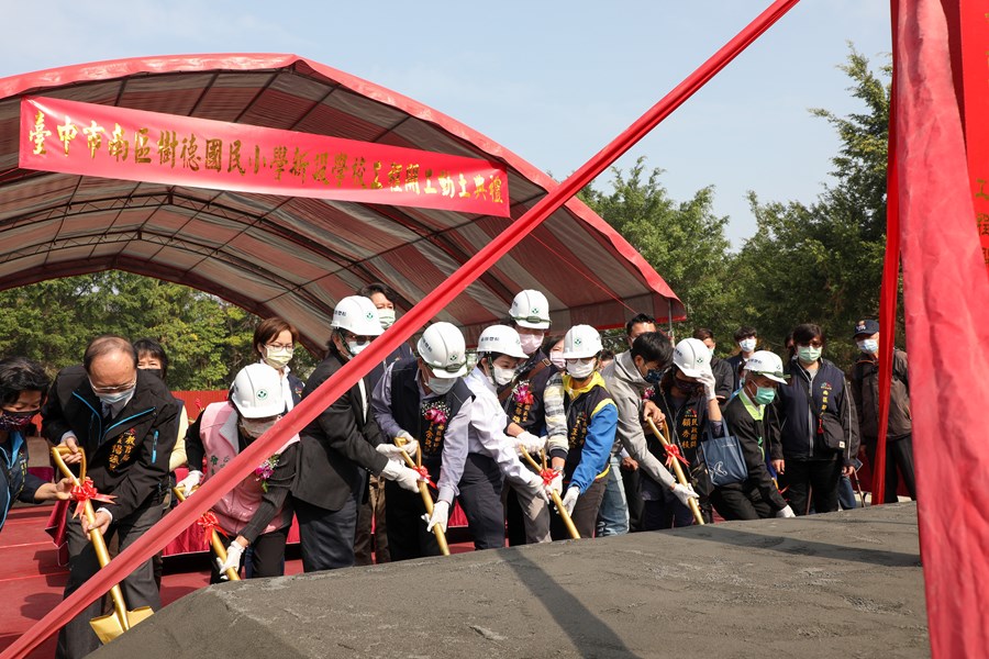 開工動土