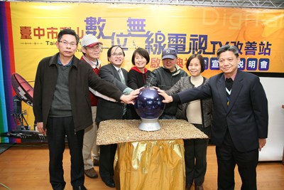 梨山改善站啟用典禮